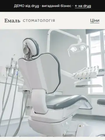 Перший екран демо «Емаль», стоматологія